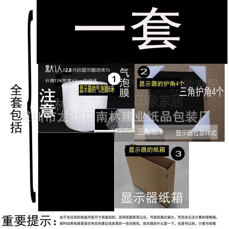 寸32显寸台式曲面电示器物流纸盒27液晶电脑视搬家FJB快递包装纸