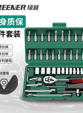 QBS林（GRNER）47件汽绿修工具套装套筒扳手E扭力棘轮E全套小飞摩