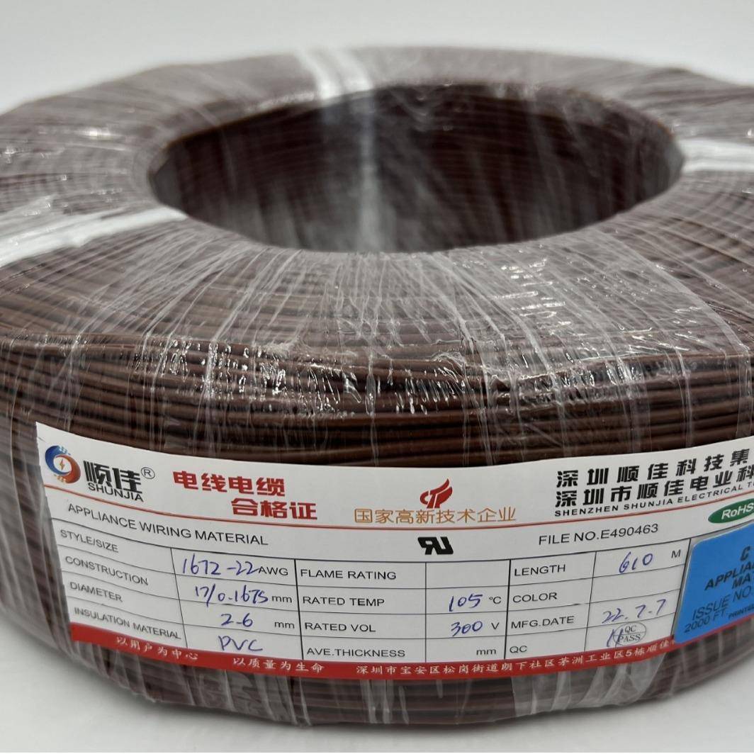 顺佳高端照明#专用线UL1222796LE7D专用内部连接6线耐高温线