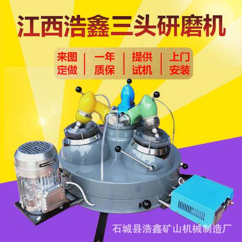 XPM120*3三头研磨机小XPMφ120型干实验室三头研磨φ玛瑙料式钵配