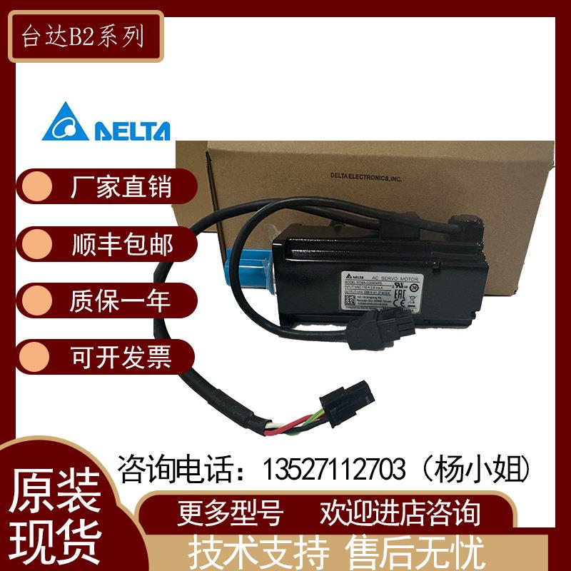 台达伺服电机ECMA-CC0604RS2/20ECMA-C20807RS/S/100w/200w/400w/
