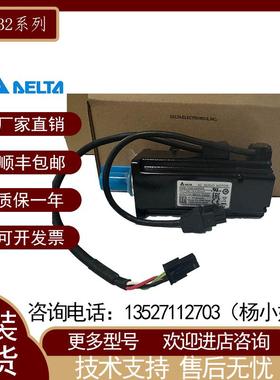 台达伺服电机ECMA-CC0604RS2/20ECMA-C20807RS/S/100w/200w/400w/