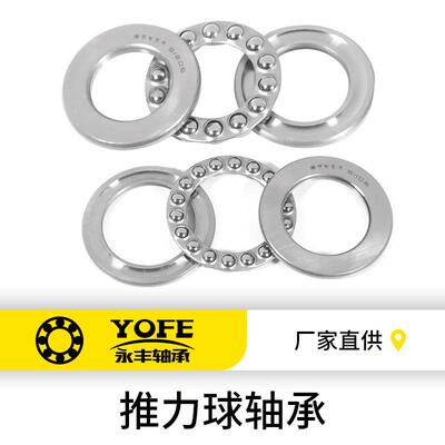 51134GNF511361511385114051144514811525推力球轴承