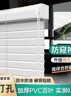 装L型PVC百窗免打孔叶易安厨房卫生间办公室IQV卷珠帘遮阳防水拉