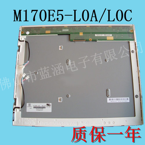 奇美 17寸液晶屏 12864液晶屏 M170E5-L0A M170E5-L0C 质保一年
