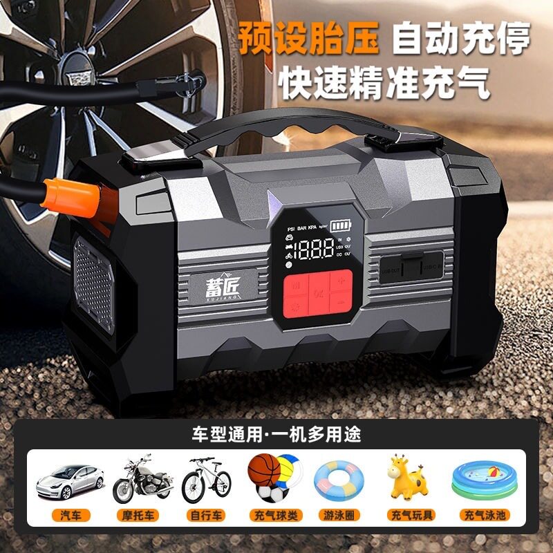 蓄匠12V车载应急启动电源充气