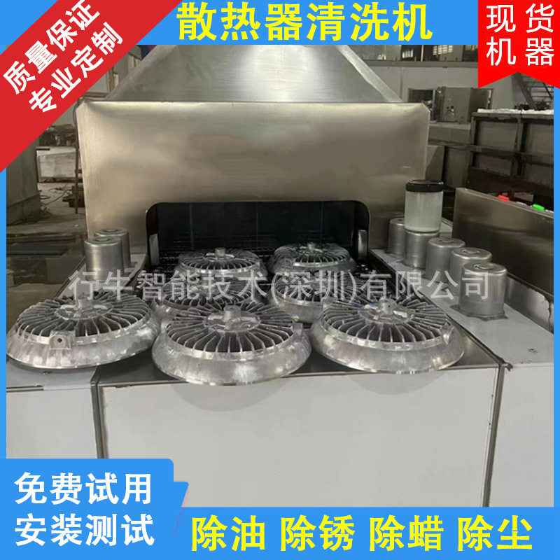 散热器五金压铸件清洗机 通过式筒灯外壳配件清洗自动线