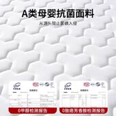 乳胶记忆床垫软垫房家用卧室宿棉舍学单人MBU榻生榻米租专用