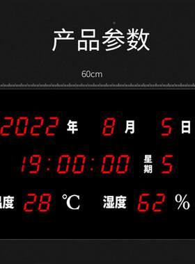 温度湿万厅F96HH79T0年历客40*6大屏电子时钟时间日度期显示器表