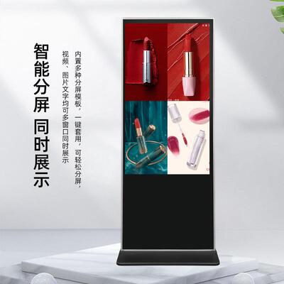 43ILU//55/65寸立式广告机/安卓体机网络清一一体机酒店商场高显