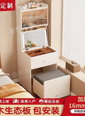 新中梳妆台窄QXH款高柜实木头可化妆柜置床物柜翻盖妆式镜储物收