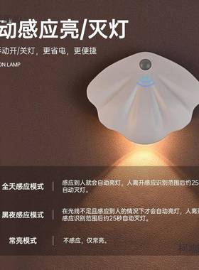 新款易装磁d吸免布线室内墙壁灯门牌INU灯夜充人电le体感应灯麦太