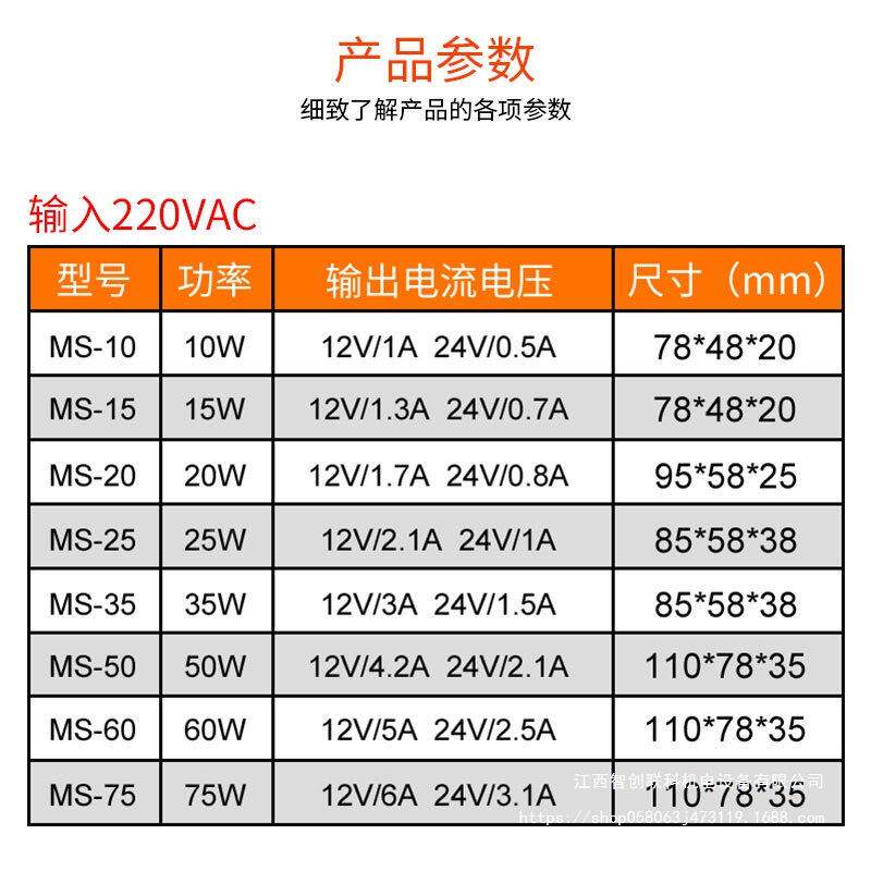 明纬小体0积开关电源MS-5W-245V12V1W020W35W60W7W交流转直流667