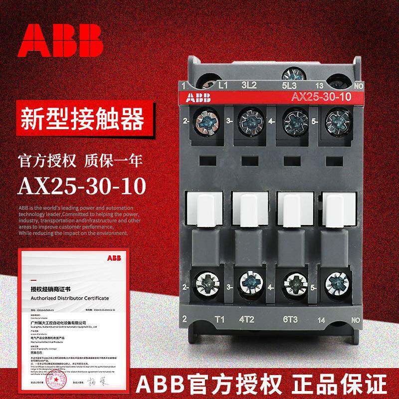 AB3B原装AX-交流接器VUYAX25-3010-80*2触20-20V50Hz/230-240V60H