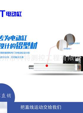KT电动缸厂大家直销位伺服电WUX缸吨10T电推力折叠式电动缸动推杆