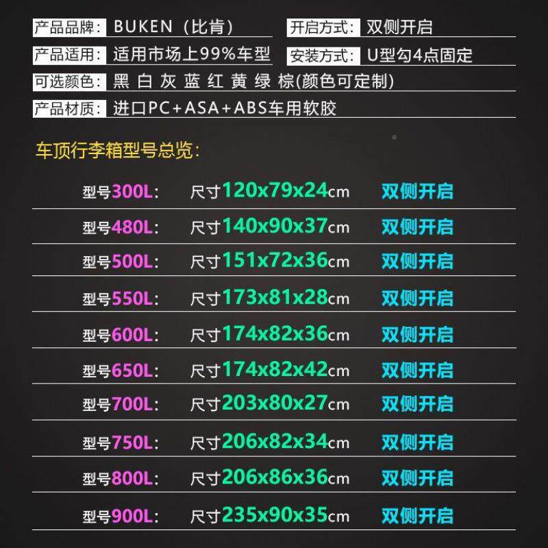 汉兰达新汽JBX车行车顶行李箱载李箱车顶车箱行李架横杆改装