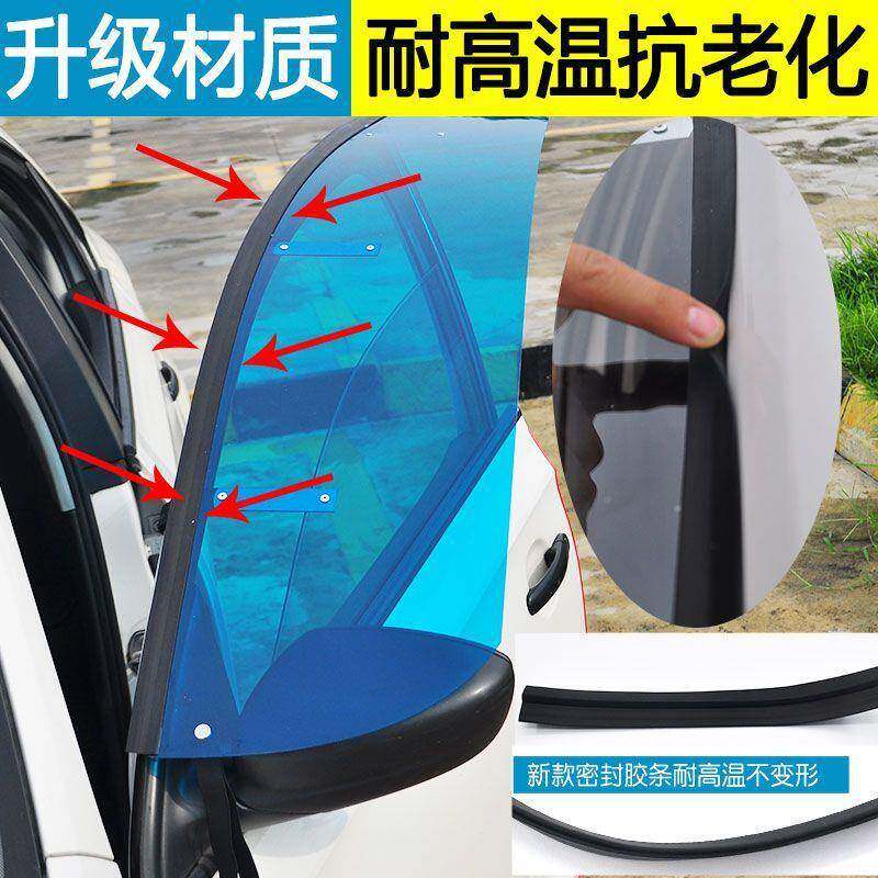 教练车雨517专用雨挡捷挡遮雨板雨板晴雨遮挡新桑达桑塔纳车窗雨
