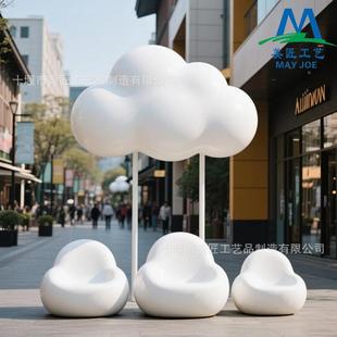玻璃钢座椅场创意30310云朵坐凳饰候美陈休闲椅子公园广场商户装