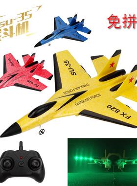 FX6道20遥控飞MKR机S战U35斗机两通航模FX820玩具泡飞沫机玩具