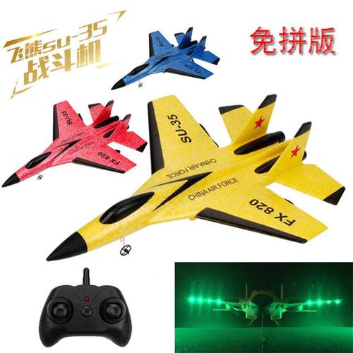 FX6道20遥控飞MKR机S战U35斗机两通航模FX820玩具泡飞沫机玩具