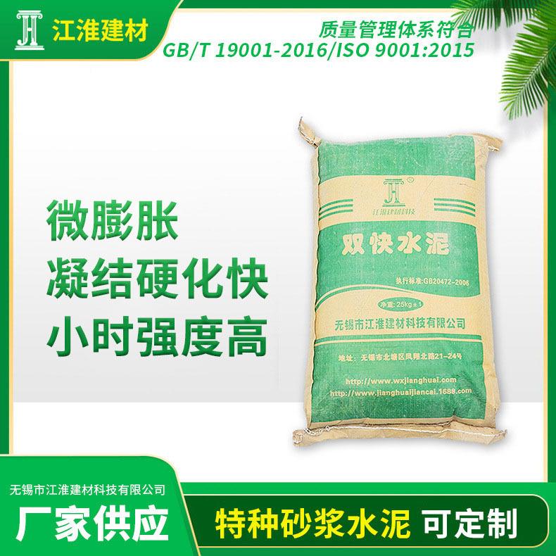 42.5R盐速凝快水泥低碱度快干快562硬双硫铝酸水白泥