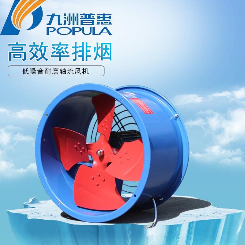 九州普ZJZ惠EG轴流风机38工0V管道洲排风机扇业落地岗位式鼓风九