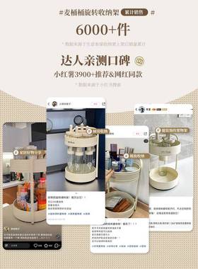 麦桶旋转调料置物架台面调料品调味料桶罐房收纳盒双纳层QPY厨收