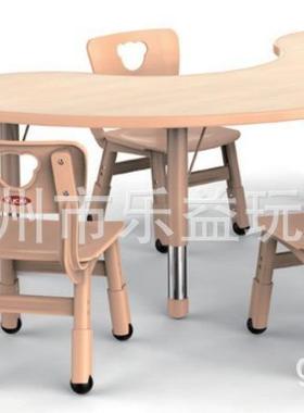 才育幼儿实木课椅月亮形LPU桌子早教中心幼儿园套桌装园桌椅