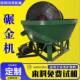 双辊三辊湿式 混选碾金机1100金磨矿汞拌尾矿1000型11石岩金搅矿石