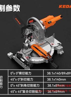 科达10寸木专用多功能切锯铝型材锯铝机切割机界ITK铝工斜机角度