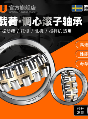 IFU特大小型23036 23038 23040 23044 23048CC CA MB调心滚子轴承