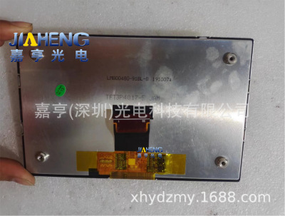 7寸LM800480-91BL-B TFT1P1875-E LM7C1936F0-A1 TFT1P1783-E内屏