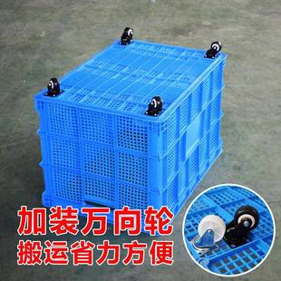 厂筐子袜子周转箱大号 货筐带轮塑料筐周转框子长方形加厚快递服装