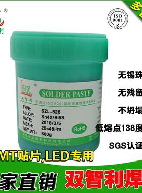 厂家直d销低温IPN环保无铅锡膏点熔138度le灯珠专用mst贴片锡膏