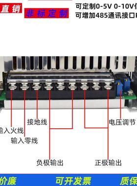 1000W/1号200W数显838可电电流0-5V0-10V调信控制直流开关压电源1
