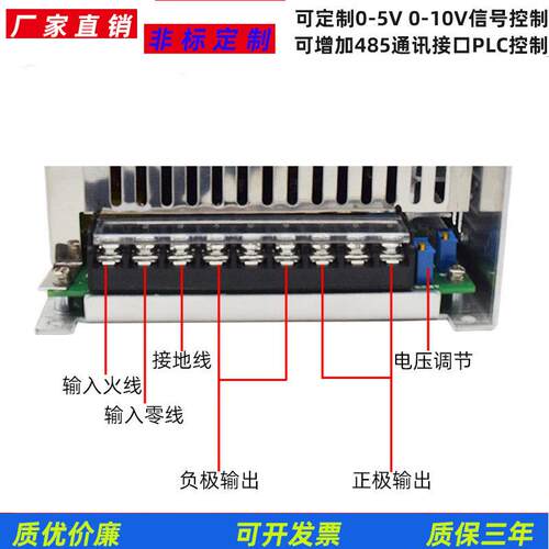 1000W/1号200W数显838可电电流0-5V0-10V调信控制直流开关压电源1
