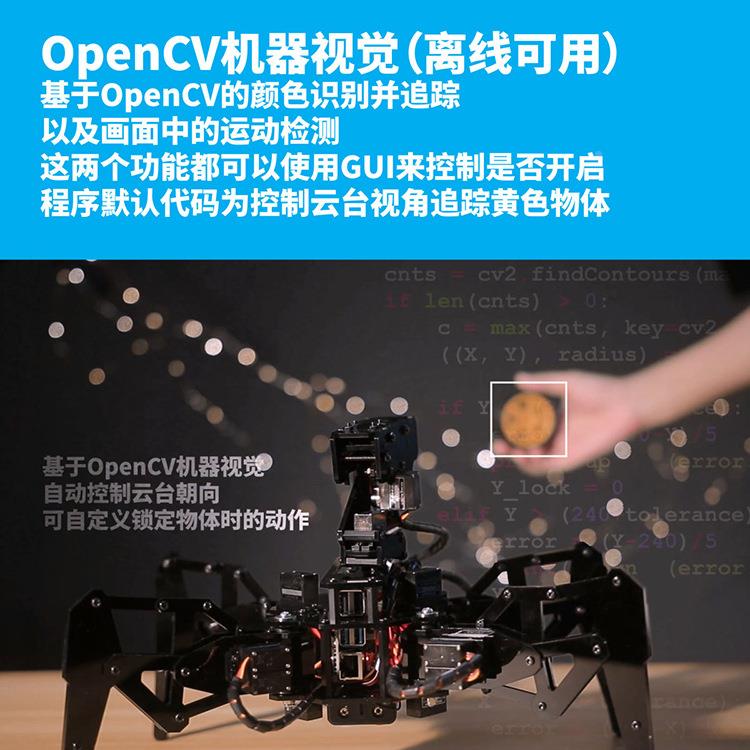 SPTEM四FCH足蜘蛛树莓派机器人ython编程手机机AP操控大探p头器人