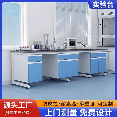 厦台门实钢木验WH12化验室操作台边台央台理中化板台面试验台厂家
