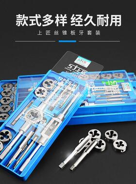 丝攻锥板牙丝攻套装手动套丝用工具攻丝钻开丝器IFY手头螺纹牙器