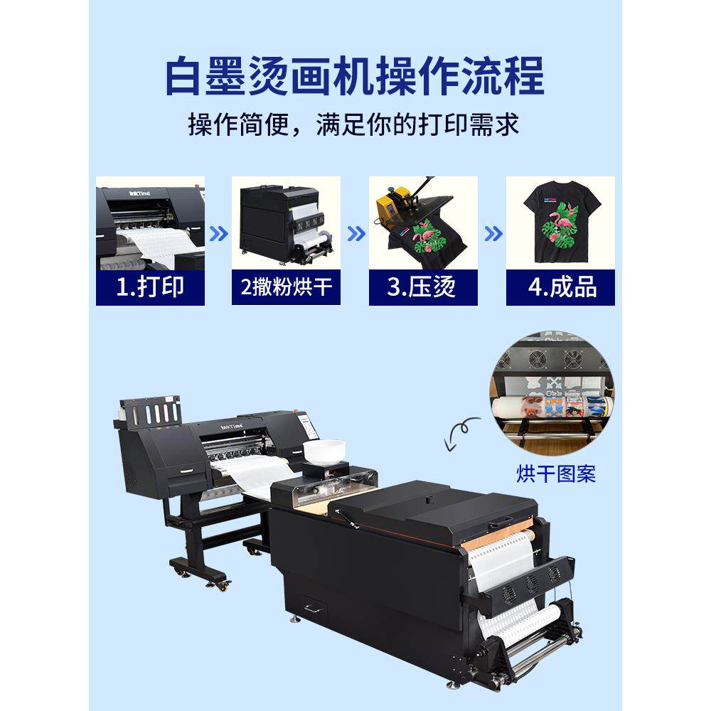 现货柯式白烫画打印墨机t恤图案印花机a3烫画打机SIH摆热摊转印印