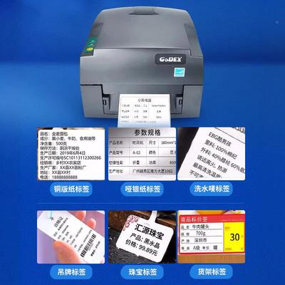 G签oD敏E胶G500U/GX科诚G500u标签打印机热不干条码色带碳带标机