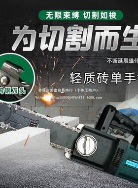 加气块轻质砖电动锯单手38177电锯割钨钢链条泡锯沫砖气门块砖开