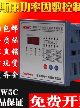 威斯无功补电偿控制器JKW5C容柜自动康补无功功率偿220V226螺纹管
