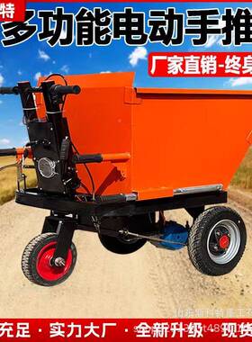 手推车灰斗车工程电动翻斗建筑工地泥水搬拉运养殖粪拉砂浆EMW拉