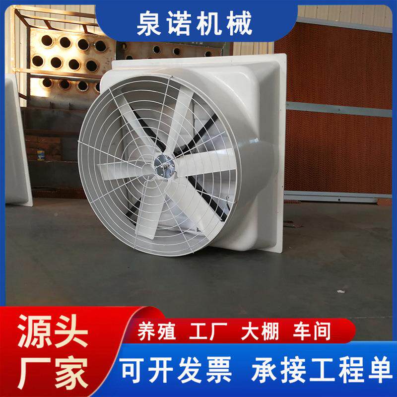 玻璃钢负压ULJ风机通大功殖率养气工业排扇温室大棚风降温轴流风