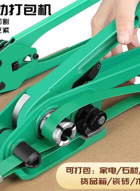 塑钢带2手动铁皮打包机钢带1619532mm拉紧器手持EQQ打式简易包钳