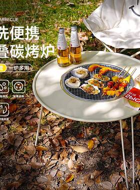 烧希箔士折叠免GPF清洗烤炉围茶炉煮家烧烤架户外烤肉露营工具套