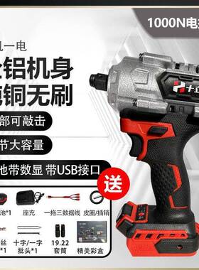 十架立款无工刷电动扳手锂电子木工冲击电扳a3大功率ANU多功能风