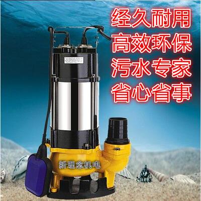 SM意捷超静音18W全自SPR抽动小型家用污水泵排污0泵/锈钢潜水水不