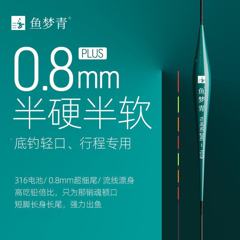 316夜光漂高灵敏纳UZY米电子鲫漂鱼日夜软两用短款套装尾细长图片